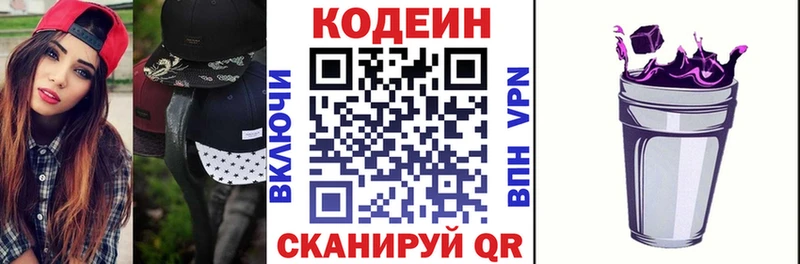 Кодеиновый сироп Lean напиток Lean (лин) как найти Тейково