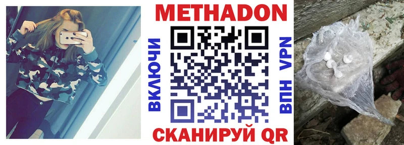 МЕТАДОН белоснежный  Тейково 