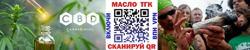 сайты даркнета формула Тейково Дистиллят ТГК вейп с тгк blacksprut зеркало